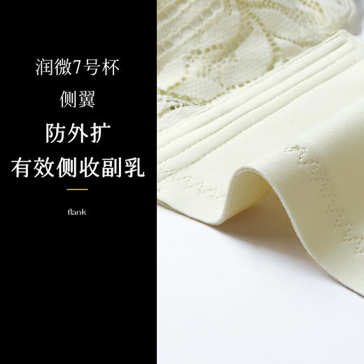 【298选3件】D2-💟【B-E杯】【侧翼网纱透气】【大胸显小】润微无钢圈防下垂收副乳文胸胸罩   薄荷小姐 商品图3