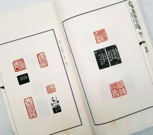 《黄士陵印谱》，线装，一函四厚册，王冰等编，广东人民出版社2017年版，定价930，售价258元。

黄士陵（1849—1908年），安徽黟县人，字牧父（又作牧甫、穆父、穆父），晚年别署黟山 商品图11