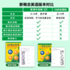 新概念英语1-4 学生用书（智慧版 附要点概述视频、课文音频、单词跟读、单词练习、课文朗读语音测评）零起点入门 零基础自学 中小学英语 外研社 商品缩略图1
