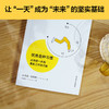 当一天优秀的人 瑞克·帕斯托 著 励志 商品缩略图3
