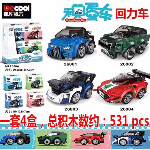 迪库积木-迪库蛋车 商品图0