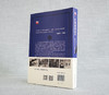 (仓发) 打破玻璃盔甲：新形式主义电影分析/北京大学出版社/[美]克里斯汀·汤普森/9787301310847 商品缩略图4