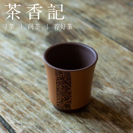 茶香记 紫泥粉浆雕刻樱花杯140ml紫砂主人杯文气古朴细腻雕刻茶杯 商品图1
