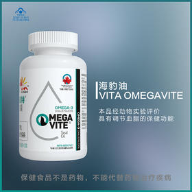 欧米加威特海豹油胶囊