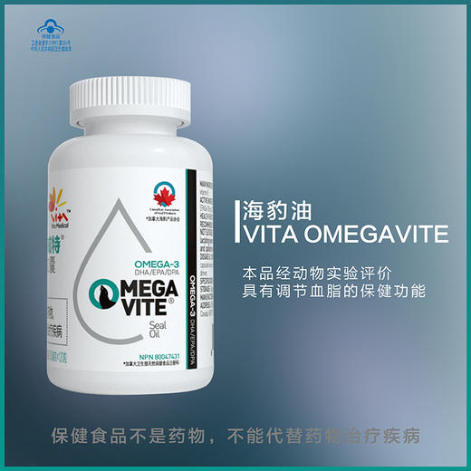 欧米加威特海豹油胶囊 商品图0