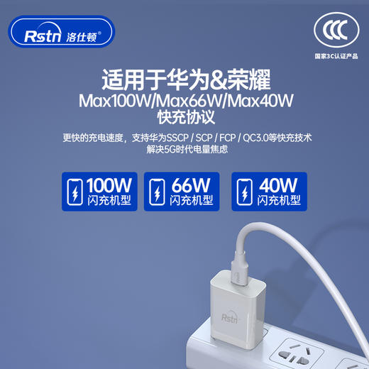 国标3c认证闪充全兼容套装支持100w快充40w快充 商品图3
