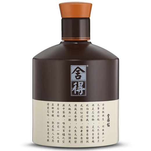 【自营】沱牌舍得 舍得酒 38度 / 52度 500ml *6瓶 整箱装 商品图2