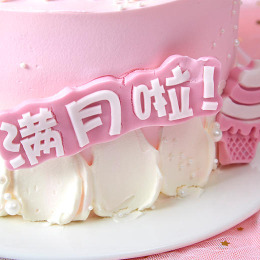 小棉袄-因为有你世界变得更美好-7寸加高款【生日蛋糕】 商品图3