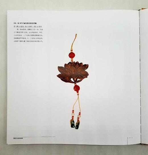 故宫经典：《清宫后妃首饰图典》，精装，12开，故宫博物院编，故宫出版社2018年第5次印刷，定价380，售价188元。

本书图文并茂地介绍了故宫博物院收藏的清朝皇宫内后妃佩戴的首饰，分为头饰篇、耳饰 商品图14