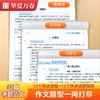 初中英语满分作文.衡水体 商品缩略图3