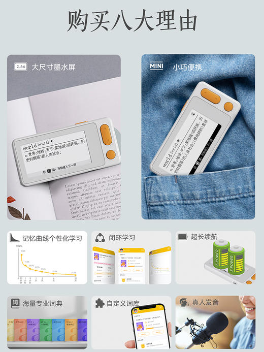 好学多单词宝 商品图1