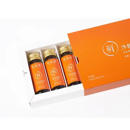 沙棘枸杞原浆(50ml*6瓶/盒)  鲜枸杞+鲜沙棘 可直接饮用 高活性 高吸收 富含维生素A、C、E 商品图1