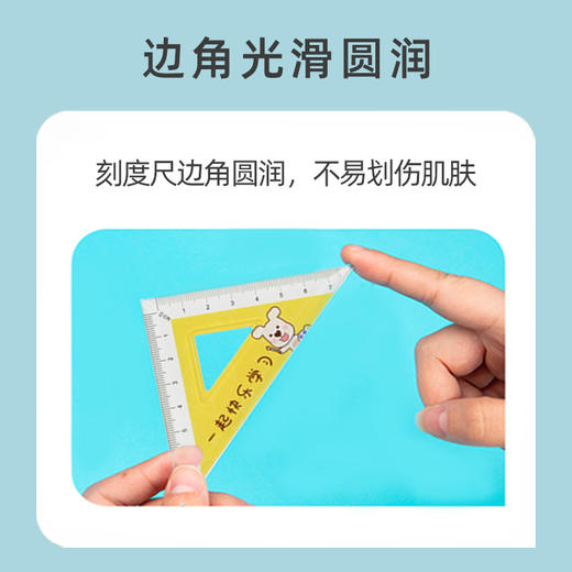 小白定制-四件套尺子学生文具套装尺子小学生专用三角尺套装多功能尺子套装考试量角器三角尺直尺套尺学习用品 商品图2