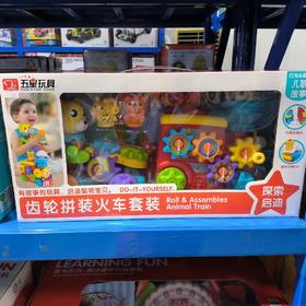 五星玩具 38864齿轮拼装火车套装