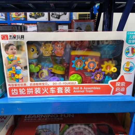 五星玩具 38864齿轮拼装火车套装 商品图0