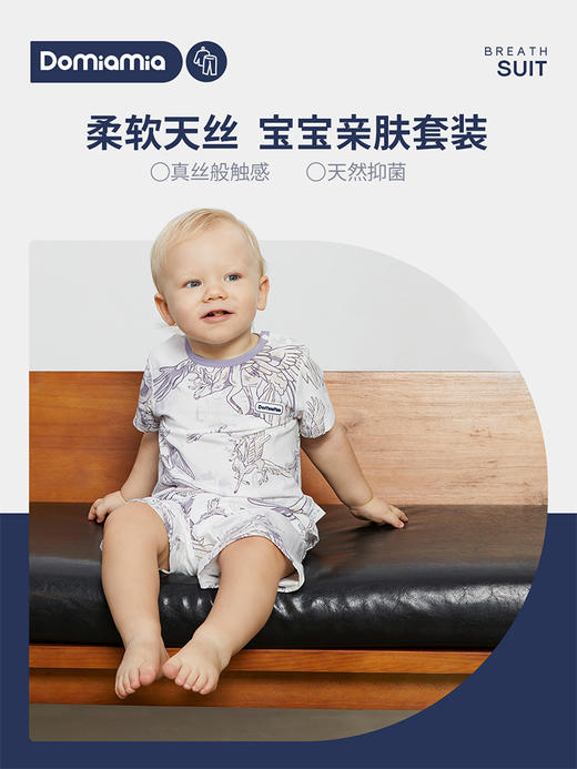 Domiamia哆咪呀宝宝短袖内衣套装家居服短袖家居服套装 商品图0