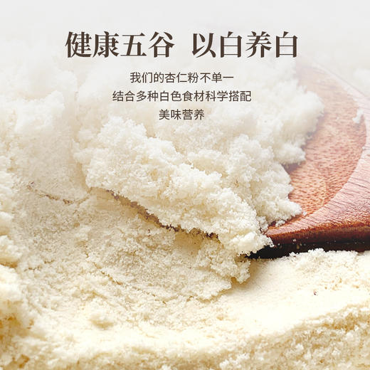 【产地直发包邮】美丽胶妍 —杏仁七白饮（买二送一） 商品图5