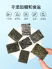 beazero海绵宝宝夹心海苔无添加食盐糖分即食儿童零食紫菜辅食 商品缩略图3