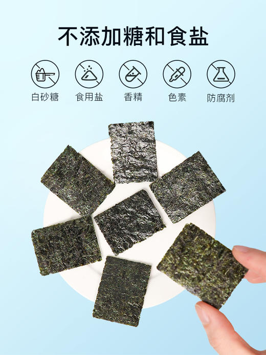 beazero海绵宝宝夹心海苔无添加食盐糖分即食儿童零食紫菜辅食 商品图3