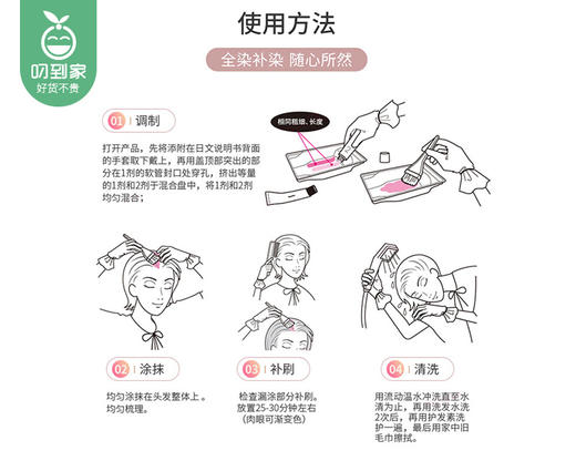 美源可瑞慕染发膏（4G自然栗色）/1盒（40g*2剂+梳子*1把+手套*1副）限用日期：29年12月补单专用 商品图4