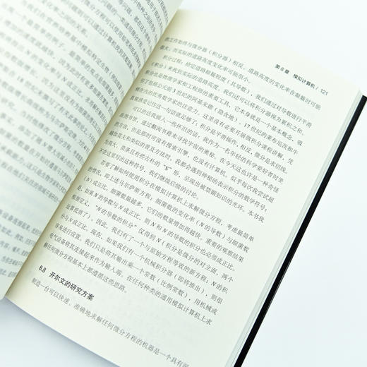离散的魅力：世界为何数字化 可靠计算机 信号缺陷 傅里叶量子计算能力 机器人时代 商品图2