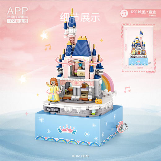 LOZ俐智拼插积木 旋转有声3D立体音乐盒 商品图3