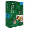 书虫·牛津英汉双语读物 三级 2(升级版)(全6册) 商品缩略图0