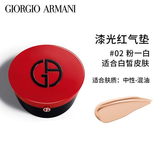 阿玛尼红气垫bb霜粉底液15G    XAMN 商品图3