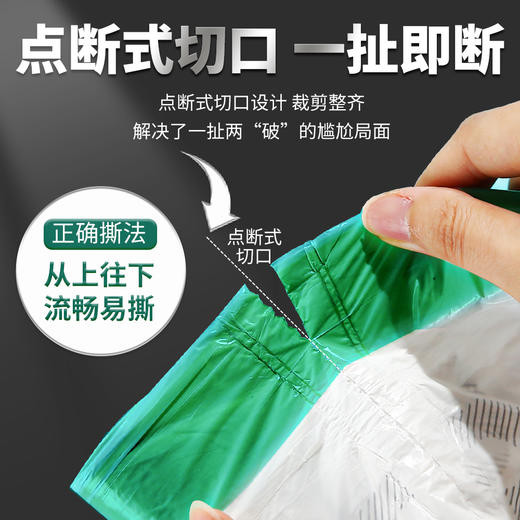 积分换购 | inWEJIA 抽绳手提式垃圾袋 加厚大号20卷 [福利品] 商品图1