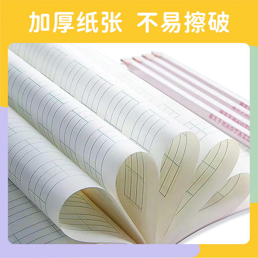 小白定制-儿童小学生专用课时作业本语文本三四五六年级数学本子统一标准练习簿 商品图3