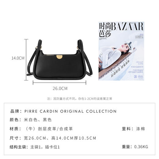 PIERRE CARDIN时尚斑马纹腋下包真皮单肩包 商品图3