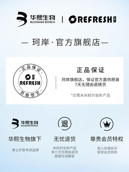 【华熙生物】珂岸男士氨基酸洗面奶玻尿酸精华乳素颜霜润肤套装 三件套 商品图3