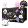 B1超市 高洁丝臻选极薄纯棉系列【超市好物】【生活纸品】 商品缩略图3