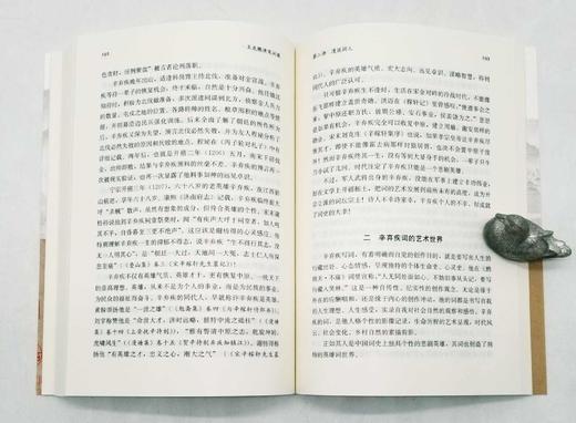 《王兆鹏讲宋词课》《莫砺锋讲宋诗课》，王兆鹏、莫砺锋著，凤凰出版社2021年版，两册总定价：96元，售价48元。

《王兆鹏讲宋词课》：中国词学研究会会长、中国李清照辛弃疾研究会会长王兆鹏教授关于宋词 商品图14