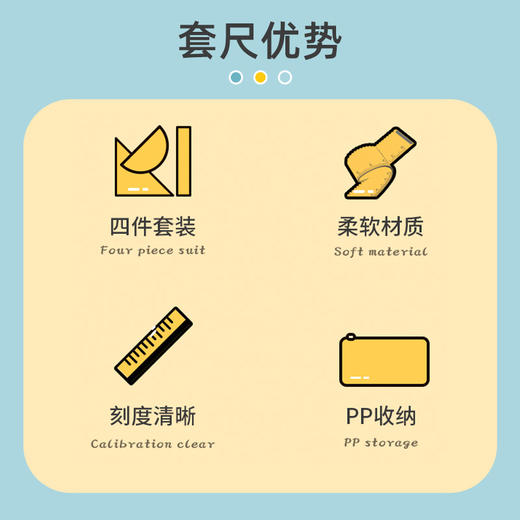 小白定制-四件套尺子学生文具套装尺子小学生专用三角尺套装多功能尺子套装考试量角器三角尺直尺套尺学习用品 商品图1