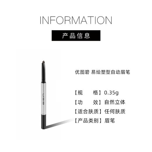 【175元会员福利】优图碧 易绘塑型自动眉笔     商品图3