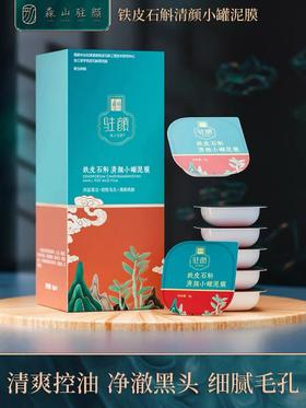 鼻子滑溜溜！我是走了什么运才买到这个泥膜！