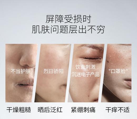 【品牌直发】润百颜玻尿酸屏障调理水乳组合 商品图5