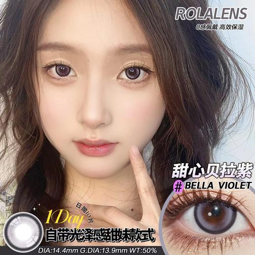 rolalens 日抛 甜心贝拉紫 直径14.4mm着色13.9mm 商品图5