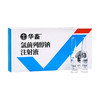 【社群专享】华畜高含量氯前列醇钠注射液 牛羊同期发情 催产 猪分娩前列烯醇钠 商品缩略图3
