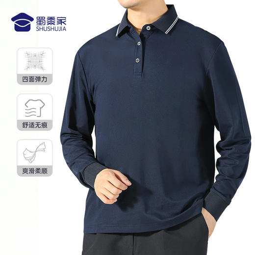 【实付满399送保温杯】【含蚕丝通勤长袖Polo衫】爽滑无痕Polo杉撞色翻领打底杉 商品图0