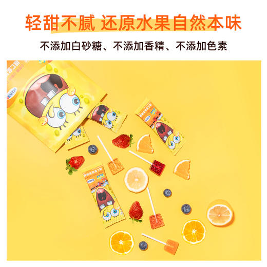 【6g*20支】海绵宝宝维C果棒糖/DHA小奶棒宝宝儿童小零食棒棒糖水果棒 商品图4