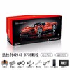法拉利 车 积木玩具 商品缩略图3