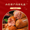 美呗山东特产肉食礼盒7件套 山东广电供应链专供 商品缩略图1
