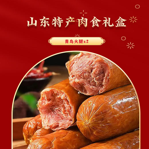 美呗山东特产肉食礼盒7件套 山东广电供应链专供 商品图1