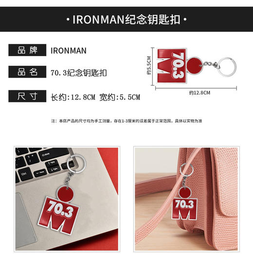 IRONMAN钥匙扣车贴胸针运动配饰M标袖扣男女通用 商品图2