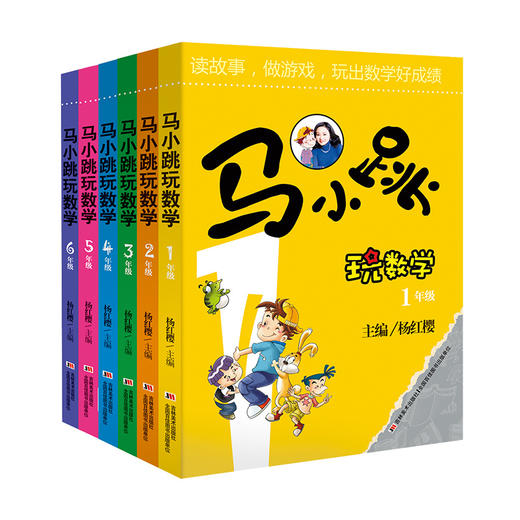 2022新 马小跳玩数学全套6册 新华书店正版 商品图4