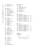 初中课外文言文高分精练150篇（九年级+中考） 商品缩略图4