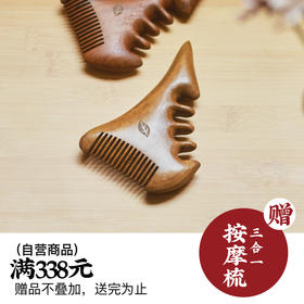 周年庆满338赠品【自营】