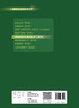 眼镜质检与调校技术（第2版） 2022年8月学历教材 9787117330923 商品缩略图2